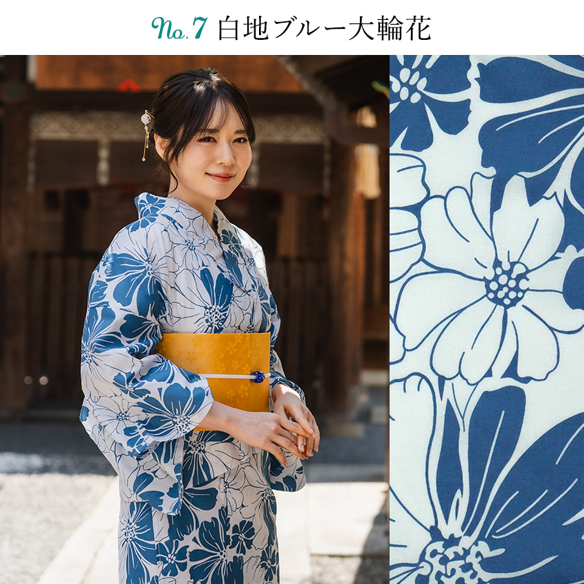 セパレート浴衣 単品 12柄 白 紺 青 紫 モカベージュ 紫陽花 椿 牡丹