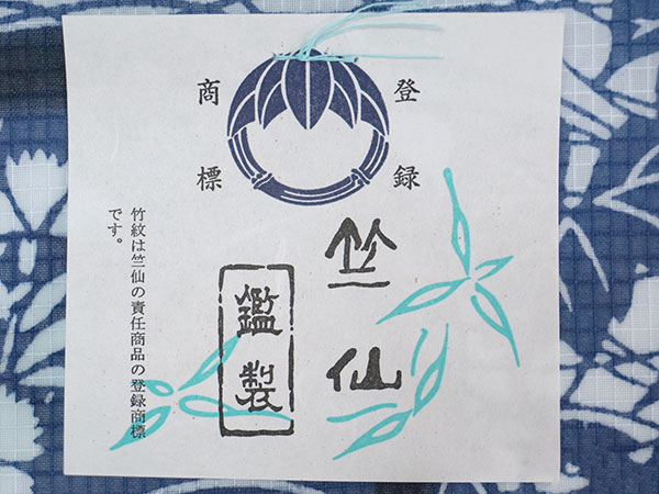 竺仙 浴衣 夏着物 反物 単品 引き染 綿 紅梅小紋 白地 紺 秋草 萩