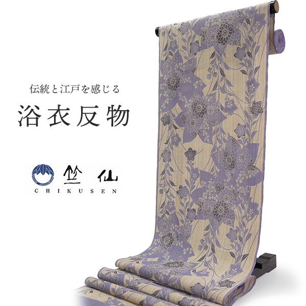 新品未使用品　高級　竺仙浴衣反物　送料無料 楽天市場】竺仙 浴衣 ちくせん 白 反物 高級浴衣 ゆかた 綿絽