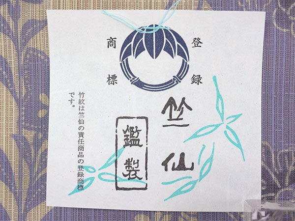 日本橋竺仙 桔梗柄のべんがら染浴衣単品 y-001-005-700.jpg