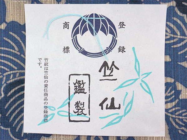 竺仙 浴衣 夏着物 反物 単品 引き染 綿 奥州小紋 生成地 青 花唐草