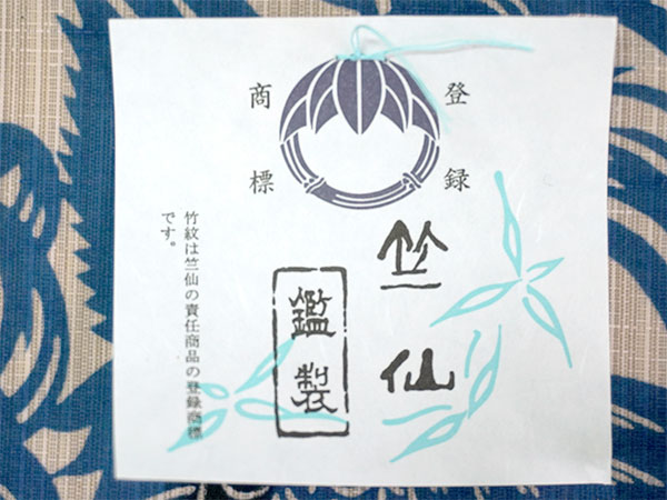 竺仙 浴衣 夏着物 反物 単品 引き染 綿 奥州小紋 生成地 紺 荒磯