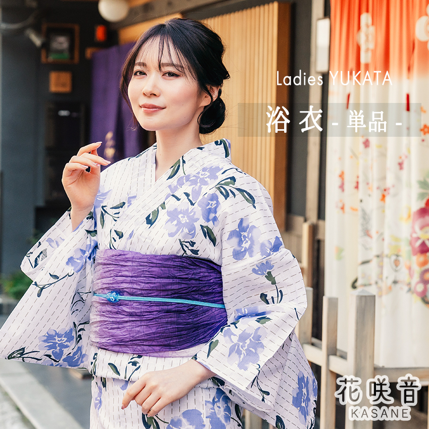 浴衣 レディース 単品 フリーサイズ ホワイト 花 縞 ブルー 花咲音 綿