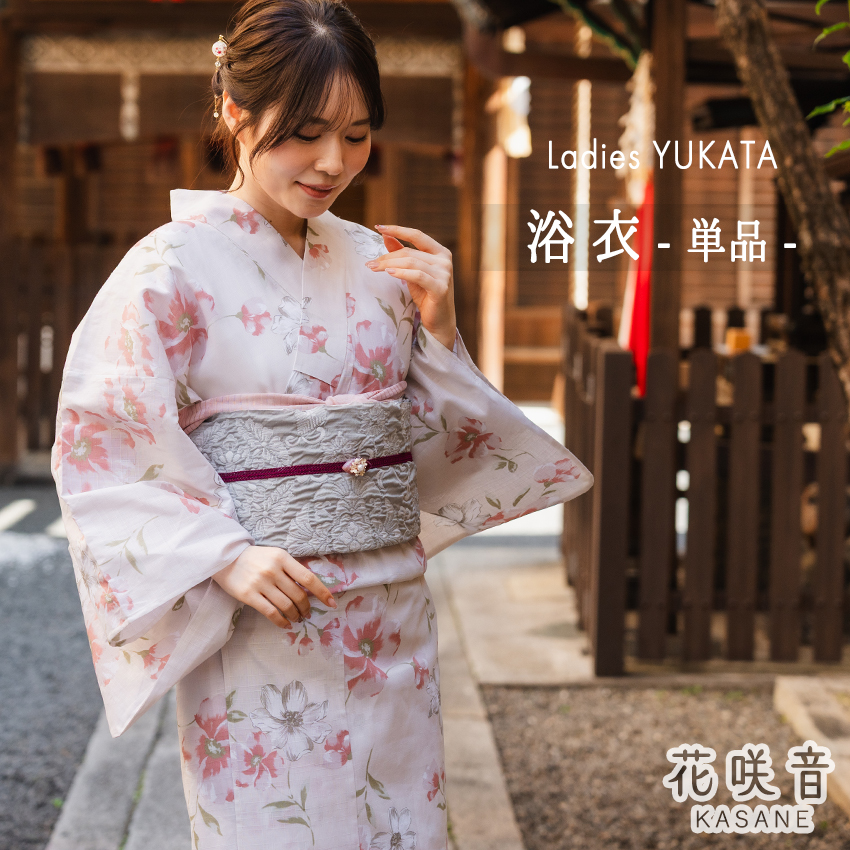 浴衣 レディース 単品 フリーサイズ オフホワイト 花 ピンク 花咲音 綿