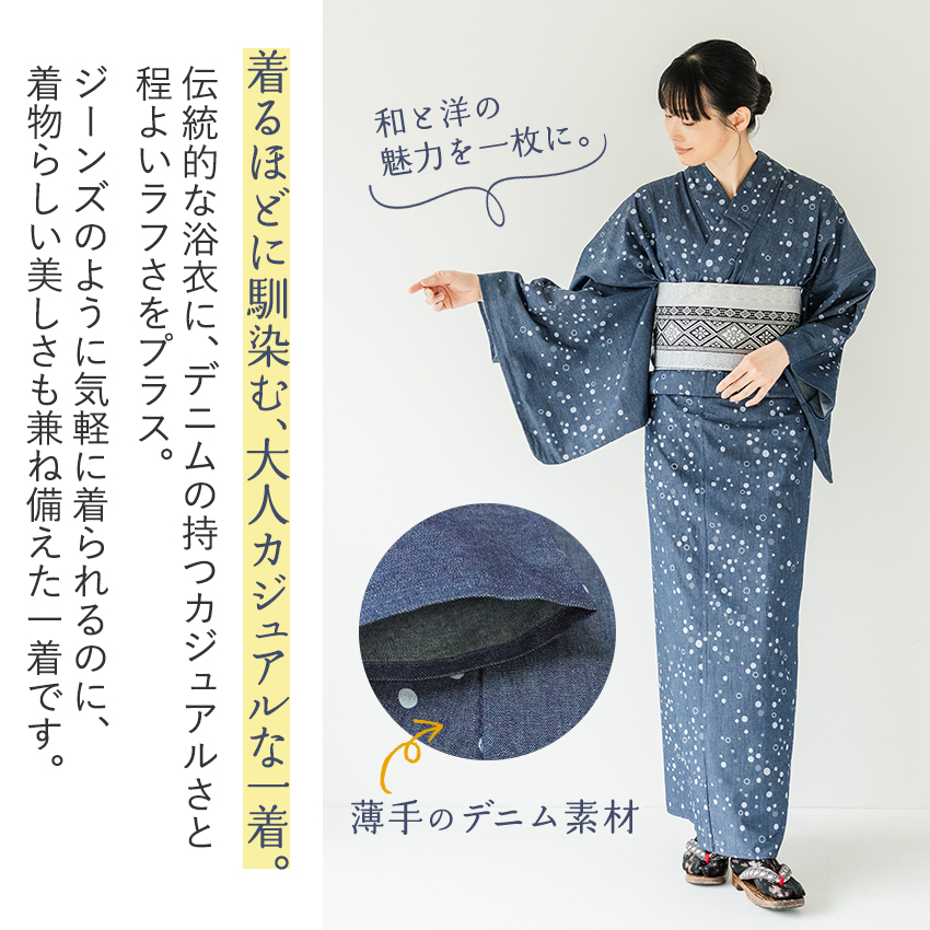 浴衣 レディース 単品 M L サイズ デニム 綿 インディゴ ライトブルー