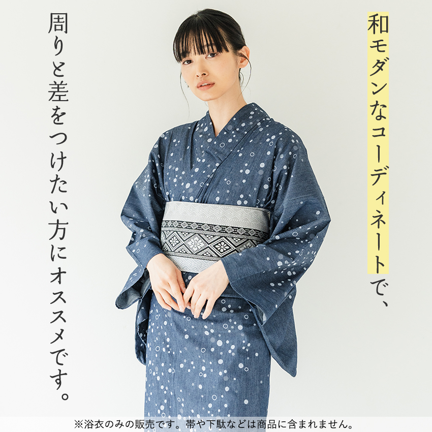 浴衣 レディース 単品 M L サイズ デニム 綿 インディゴ ライトブルー