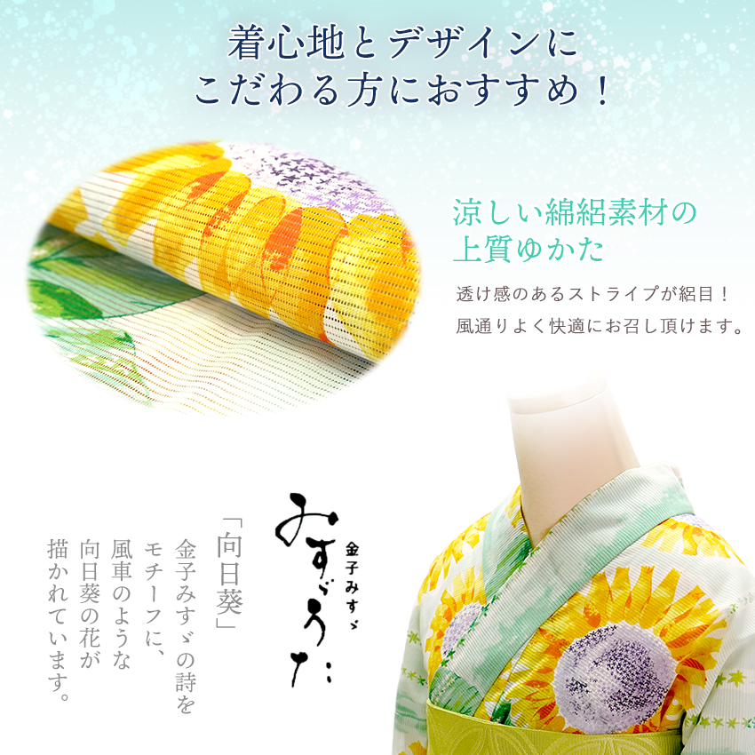 浴衣 レディース 単品 みすゞうた フリーサイズ 綿絽 グリーン