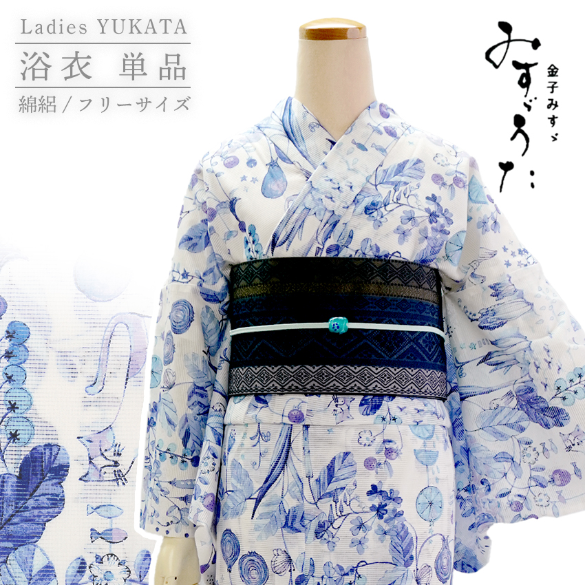 【新品試着のみ】みすゞうた浴衣　フリーサイズ 楽天市場】浴衣 レディース 単品 みすずうた フリーサイズ 藤色