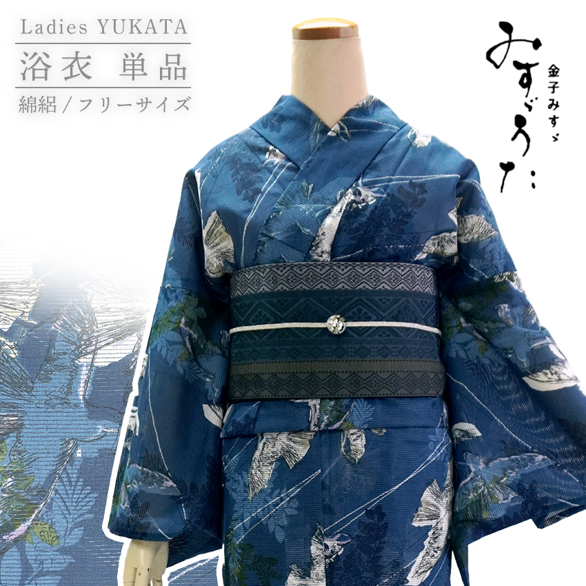 浴衣、綿絽、￼花柄、鳥、みずうた 浴衣 レディース 単品 みすゞうた フリーサイズ 綿絽 ブルー 花