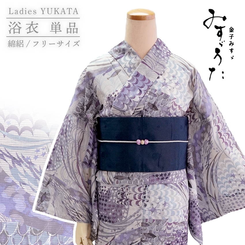 浴衣 レディース 単品 みすゞうた フリーサイズ 綿絽 グレー