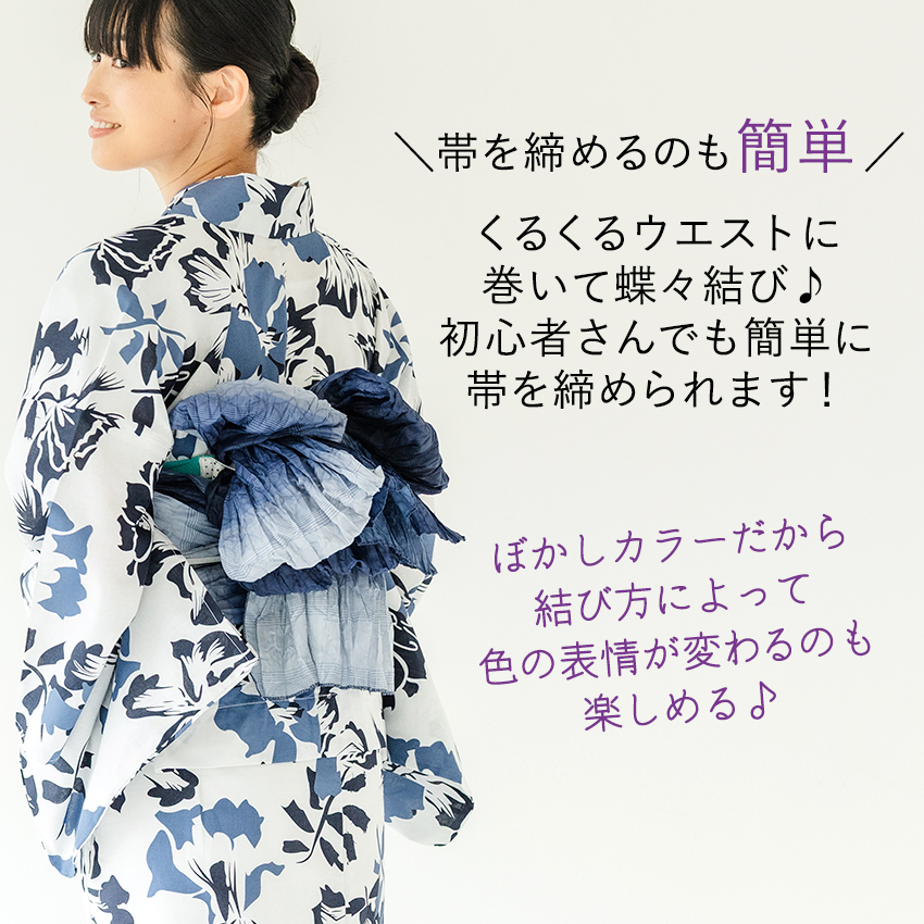 画像の兵児帯２本+お任せ紺系か白系帯締めつき◆和歌山染め日本生地◆シック浴衣 楽天市場】＼50％offクーポン対象／浴衣 セット レディース 2点