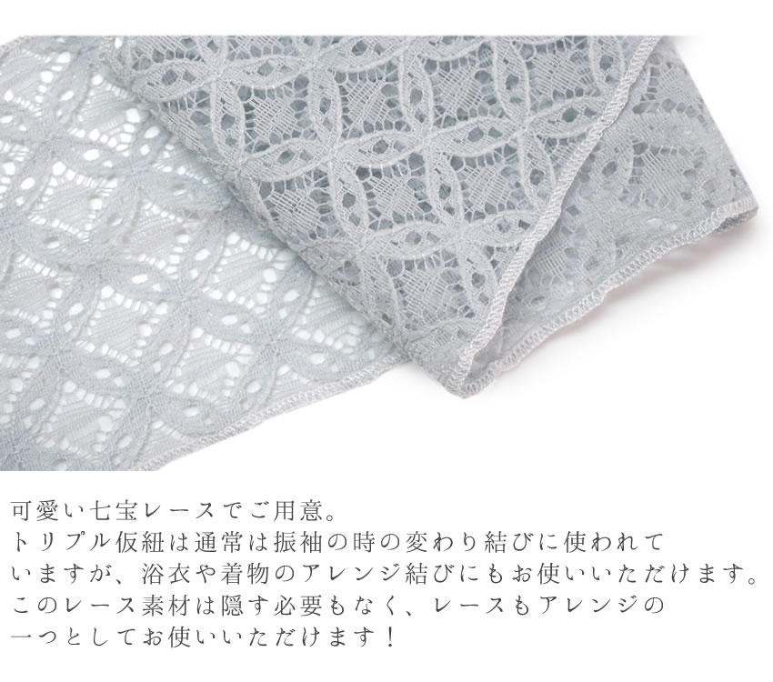トリプル仮紐 レース 5色 オフホワイト 薄ブルー 薄渋ピンク からし 