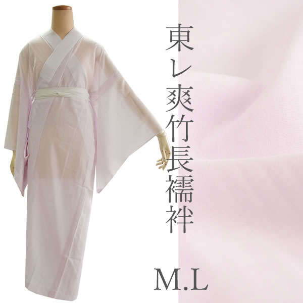 【新品】夏用　二部式長襦袢　東レ　爽竹　Mサイズ　半衿付　日本製 東レ 爽竹 長襦袢 洗える長襦袢 夏 パープル M L サイズ 半衿