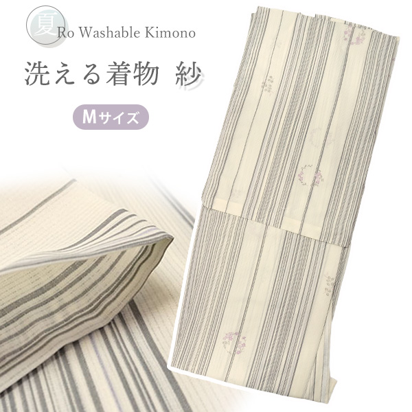 洗える 夏着物 紗 お仕立て上がり 単品 オフホワイト 縞 花 萩 Mサイズ