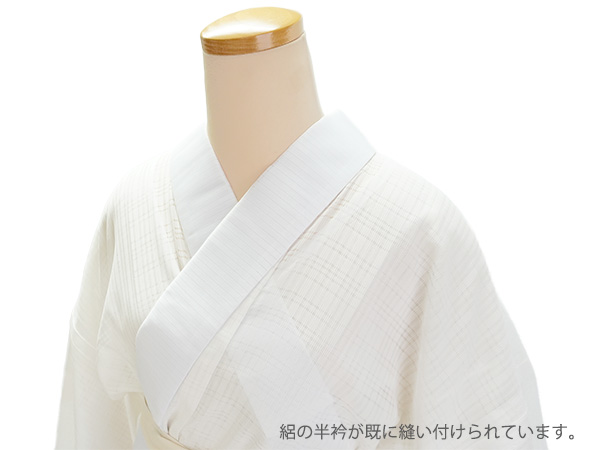 洗える長襦袢 東レ 爽竹 仕立て上がり フリー 白地 格子絽 半衿つき 夏