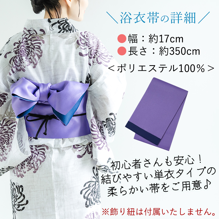 浴衣 自由研究 3点セット 日本 伝統 自由研究ガイド 浴衣帯 