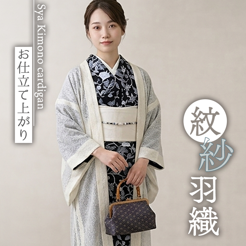 １０００円引き！綺麗な長羽織。４８００円！総絹。 和服 長羽織 その他の女性和装小物 | 通販・人気ランキング - 価格.com