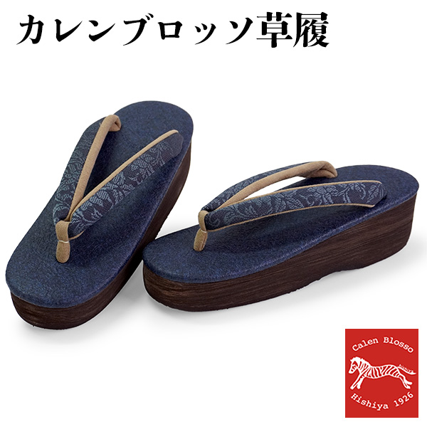 草履 カレンブロッソ 単品 レディース カフェ草履 菱屋 M ネイビー 台  