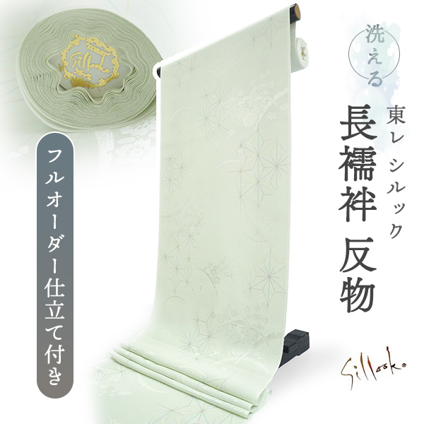 銀の斧＞本麻・麻衣美上布長襦袢地反物・未仕立て品・麻・夏着物