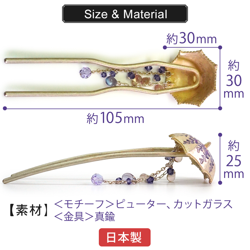 yuka様order髪飾り♡ 数ーSUUー 髪飾り かんざし 藤傘 藤の花 SUU リアル 和 可愛い 着物