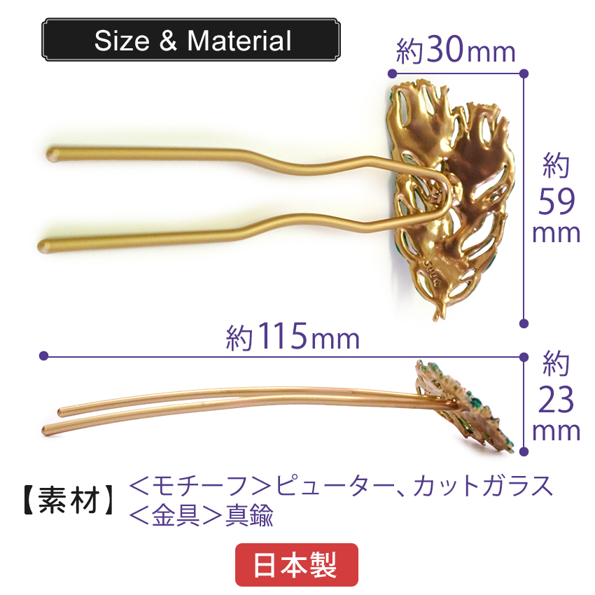 髪飾り かんざし 簪 孔雀 クジャク 羽根 S...の詳細画像3