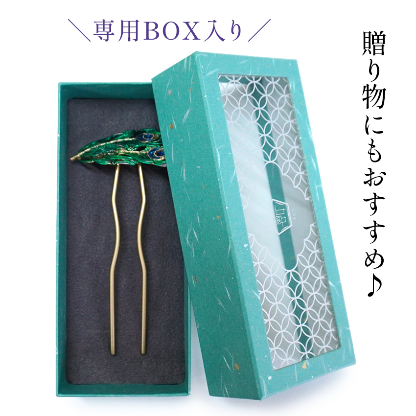 髪飾り かんざし 簪 孔雀 クジャク 羽根 S...の詳細画像4