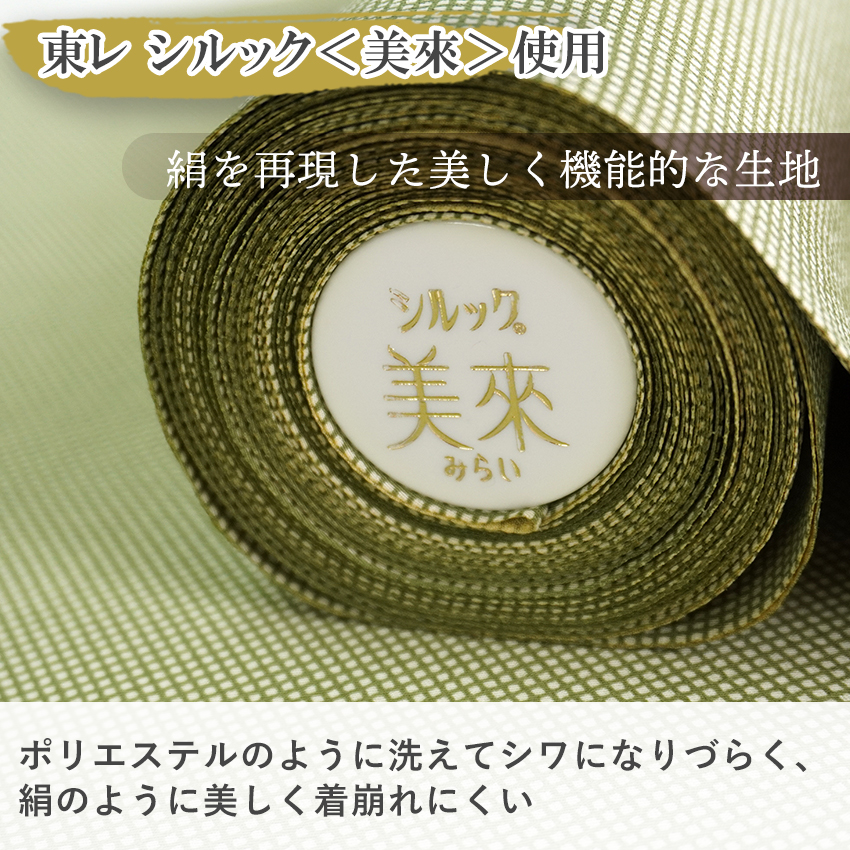 東レシルック 江戸小紋 反物 洗える着物 角通し 両面染め フルオーダー お仕立て付き 全8色 女性 和装 フォーマル カジュアル 単衣 袷の画像