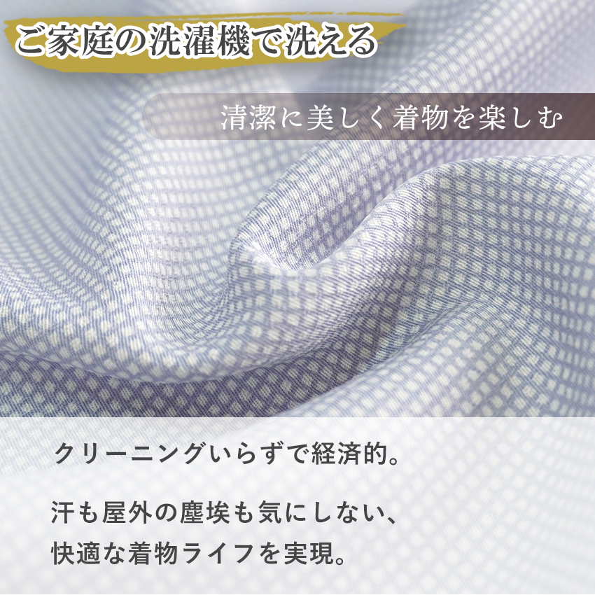 東レシルック 江戸小紋 反物 洗える着物 角通し 両面染め フルオーダー お仕立て付き 全8色 女性 和装 フォーマル カジュアル 単衣 袷の画像