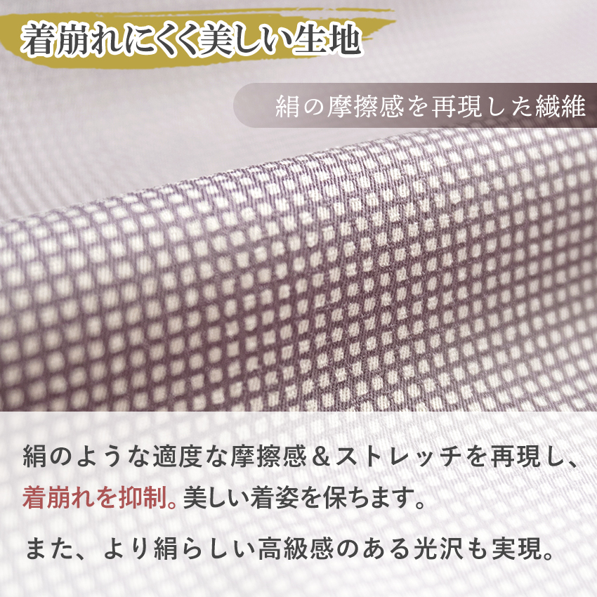 東レシルック 江戸小紋 反物 洗える着物 角通し 両面染め フルオーダー お仕立て付き 全8色 女性 和装 フォーマル カジュアル 単衣 袷の画像