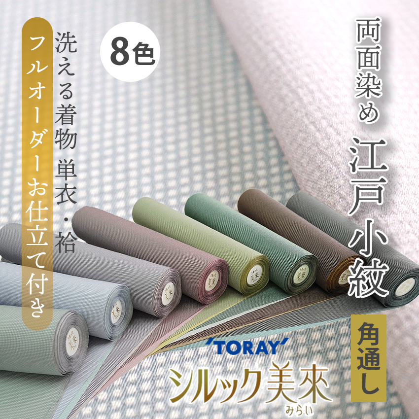 新品 東レ シルック 小紋 反物 トビ柄 グレー 紋意匠 2625 新品 東レ シルック 小紋 反物 トビ柄 グレー 紋意匠 2625 新品 東レ