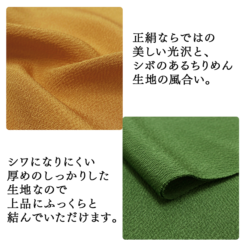 帯揚げ 3枚セット 正絹 無地 ちりめん 秋 濃赤 からし 抹茶 紅葉狩り レディース 和装小物 和装 着物 小紋