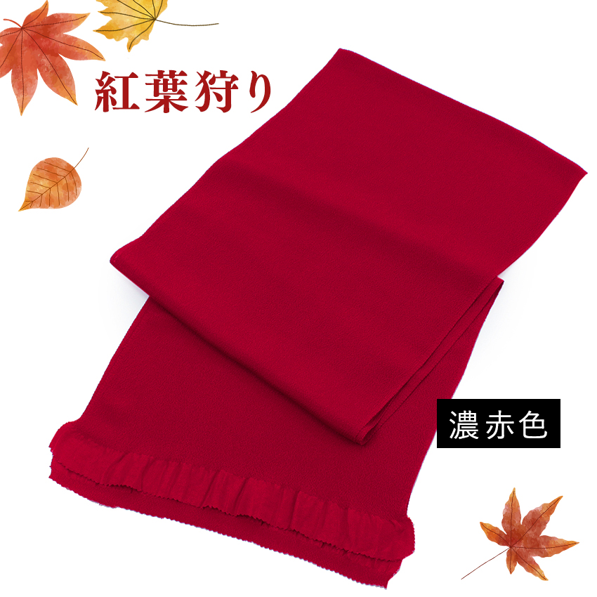 帯揚げ 3枚セット 正絹 無地 ちりめん 秋 濃赤 からし 抹茶 紅葉狩り レディース 和装小物 和装 着物 小紋