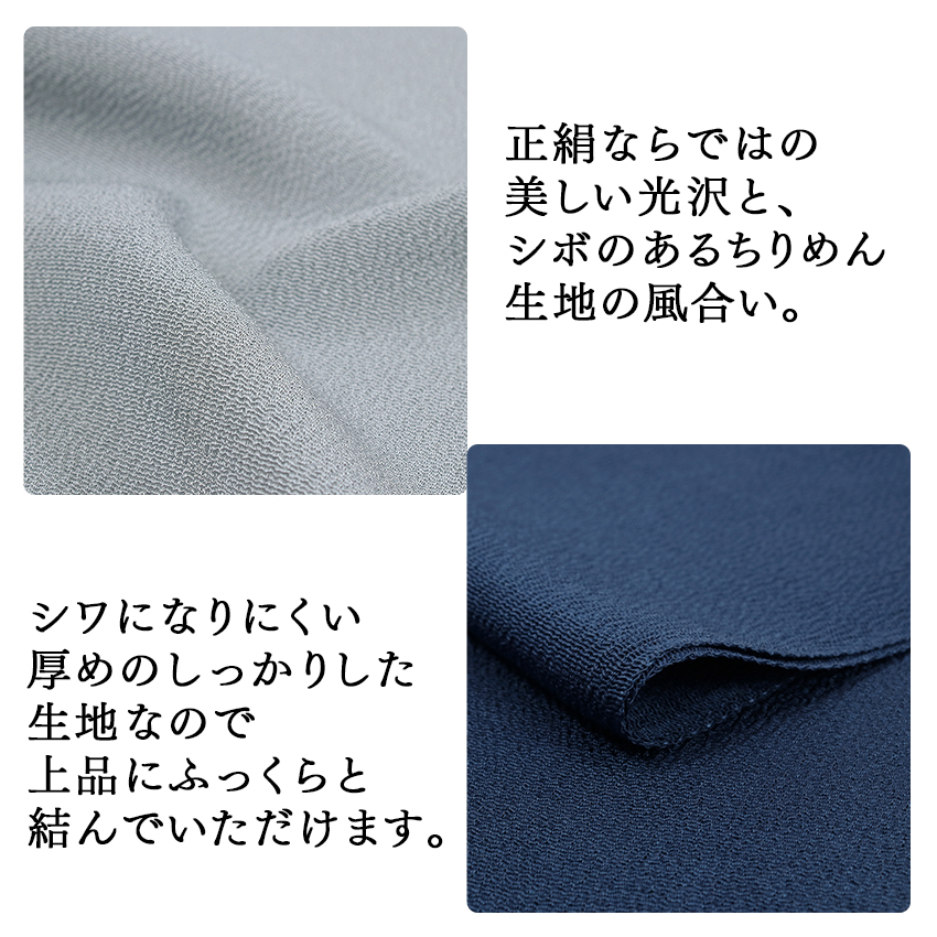 帯揚げ 2枚セット 正絹 無地 ちりめん 冬 紺 グレー 冬の夜 雪景色