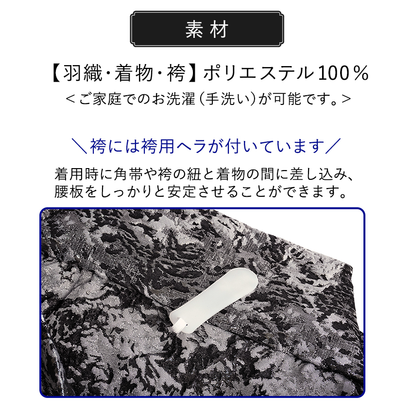 メンズ 羽織 着物 袴 3点セット 黒 ブラックシルバー 幾何学M L LL 成人式 卒業式 洗える 和装の画像