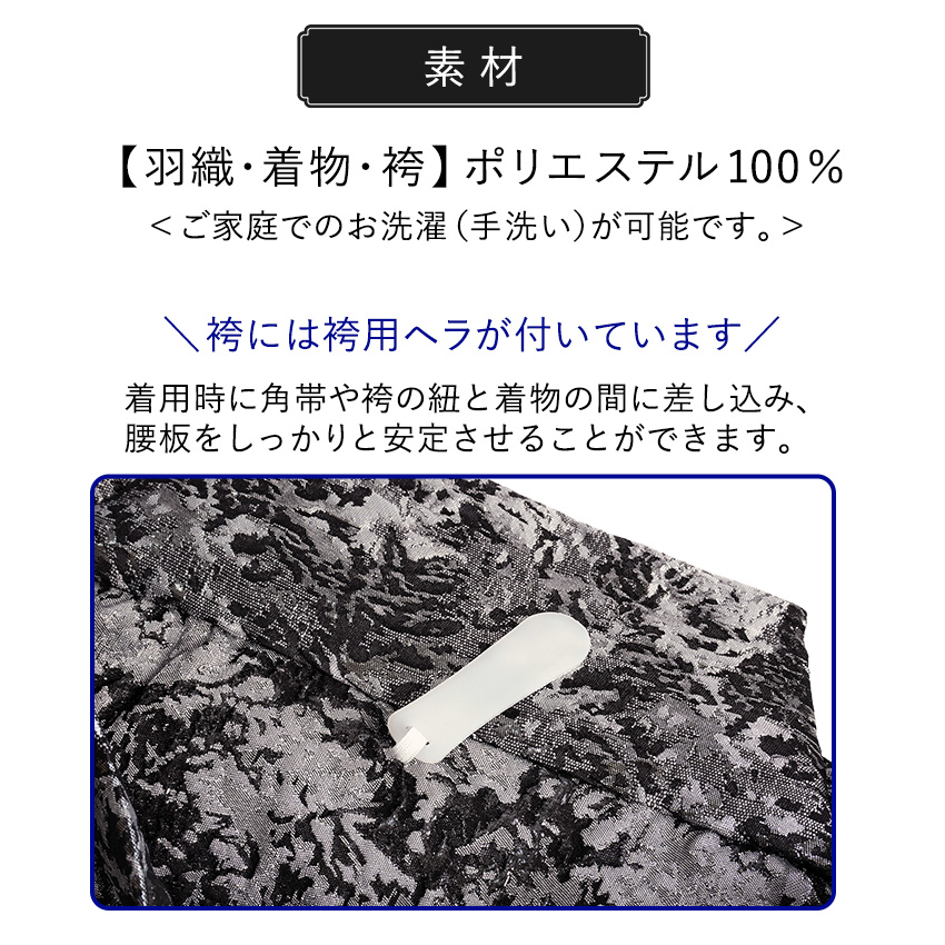 メンズ 羽織 着物 袴 3点セット 白 ホワイトシルバー 幾何学M L LL 成人式 卒業式 洗える 和装の画像