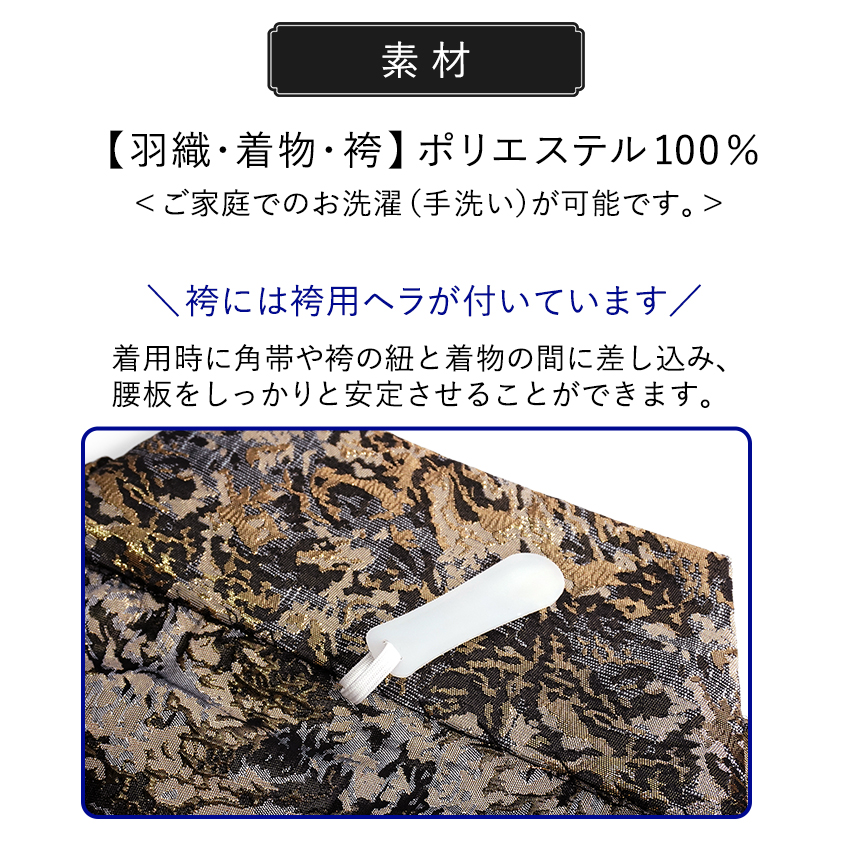 メンズ 羽織 着物 袴 3点セット 臙脂 えんじゴールド 松 幾何学M L LL 成人式 卒業式 洗える 和装の画像