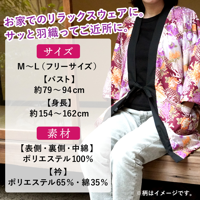 はんてん レディース 半纏 リバーシブル 和柄 黒 赤茶 紗綾型 扇 花