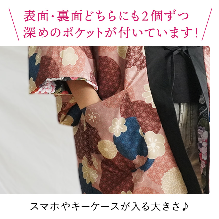 はんてん レディース 半纏 リバーシブル 和柄 黒 ピンク 鶴 花 麻の葉