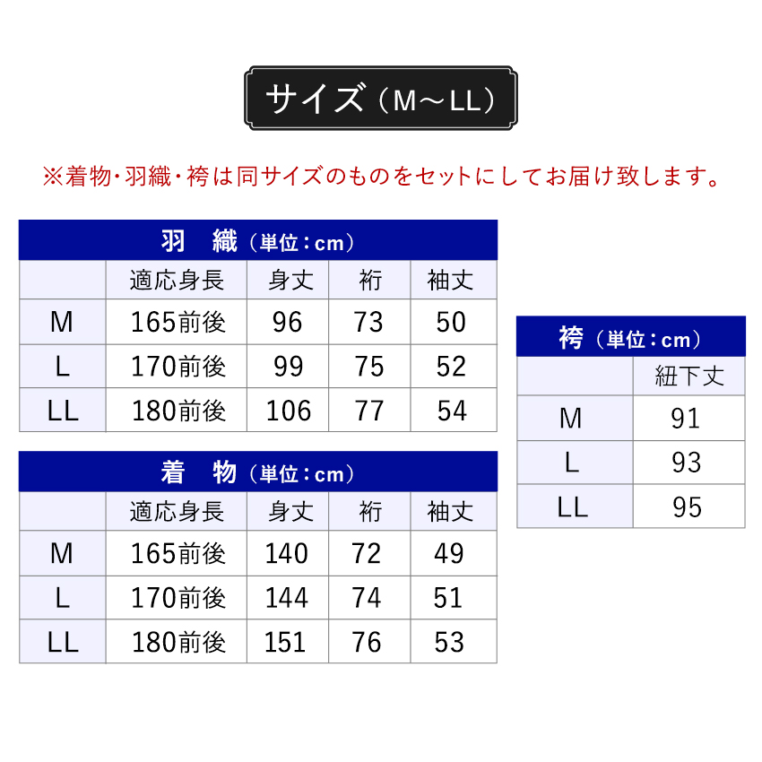メンズ 羽織 着物 袴 3点セット カーキゴールド 短冊 幾何学M L LL 成人式 卒業式 洗える 和装の画像