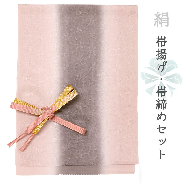 帯揚げ ３枚 セット まとめて 正絹 ライトグレー × ベージュ ぼかし ピンク ぼかし 丁子色 桜 フォーマル 春 秋 冬 中古 みやがわ sb22 中古】 帯揚げ 3枚 セット まとめて リサイクル 着物 正絹 ライト
