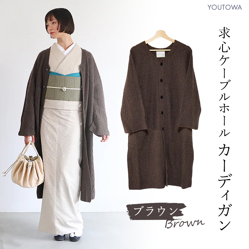 詩仙堂 ヒトシタムラ 和柄 総柄 カーディガン 着物 羽織 ロング丈 日本 古着 なごみや 爆買 着物 羽織 和装 防寒 冬用 日本製 カーディガン