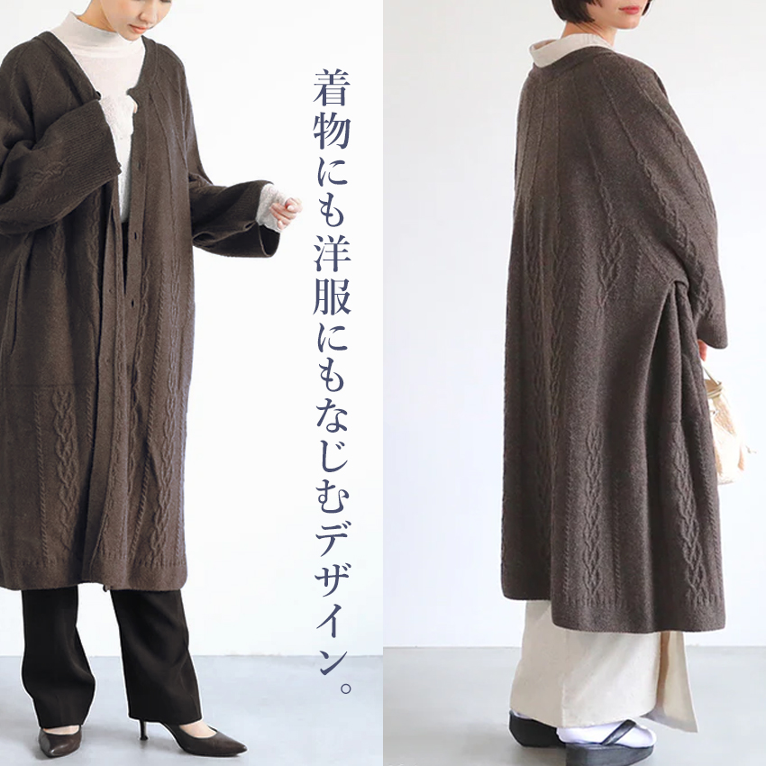 着物 羽織 ウール カーディガン 和装コート ブラウン ユウトワ 求心