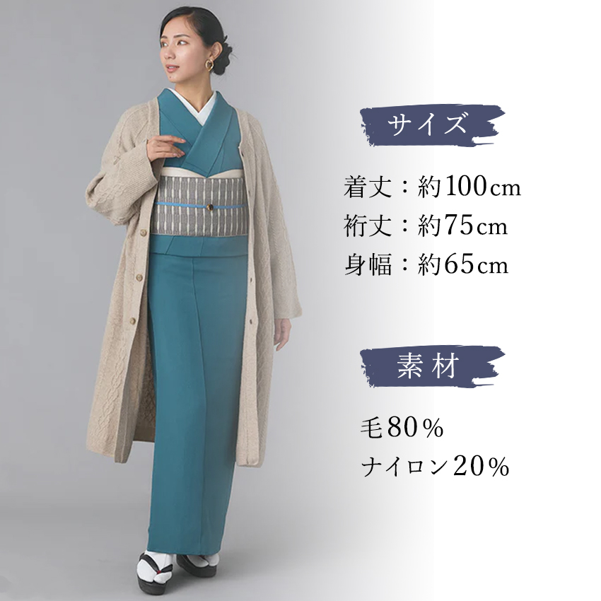 着物 羽織 ウール カーディガン 和装コート ベージュ ユウトワ 求心