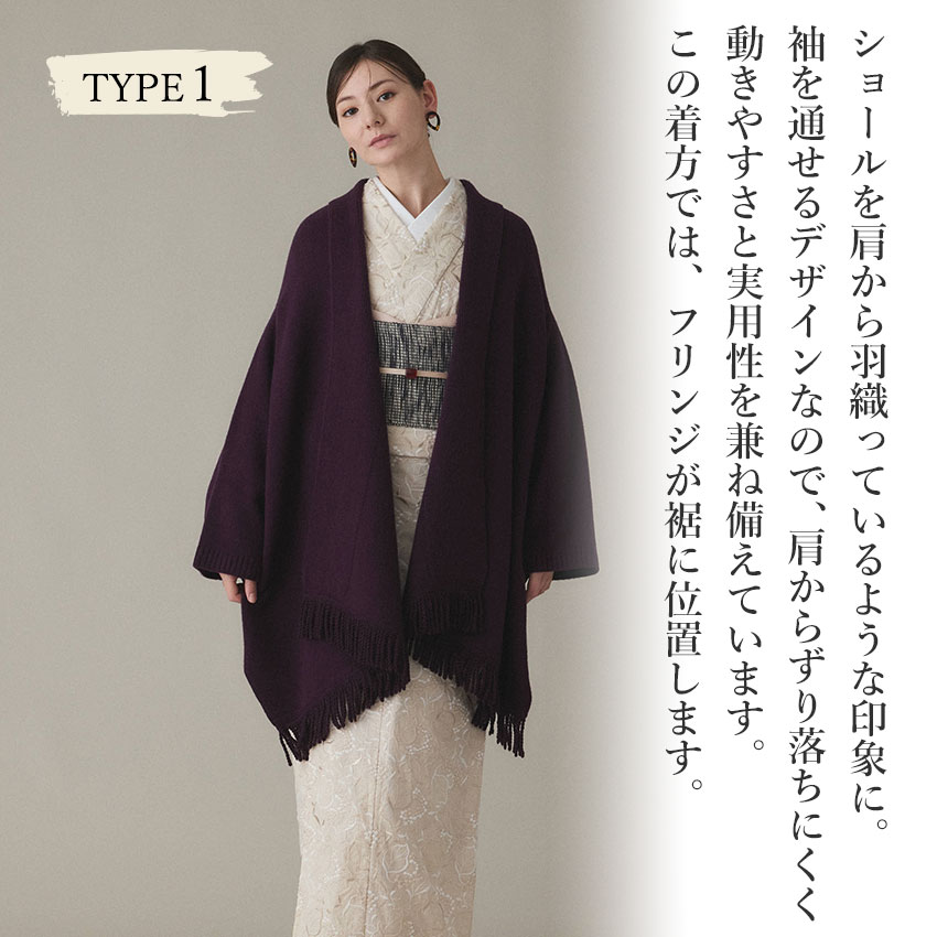 着物 カーディガン フリンジ 2way パープル 和装 洋装 ユウトワ 秋 冬