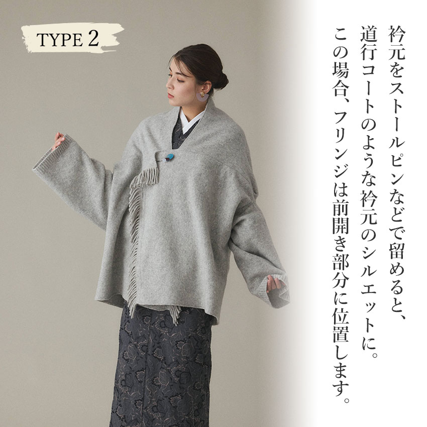 着物 カーディガン フリンジ 2way グレー 和装 洋装 ユウトワ 秋 冬 