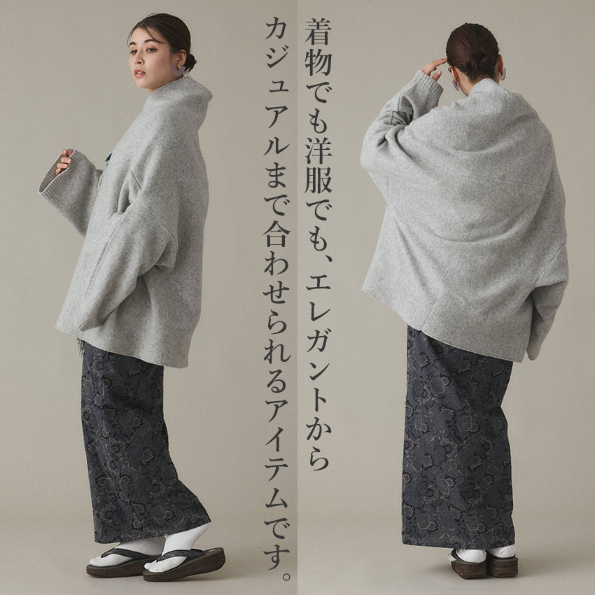 着物 カーディガン フリンジ 2way グレー 和装 洋装 ユウトワ 秋 冬 