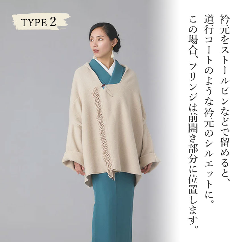 着物 カーディガン フリンジ 2way ベージュ 和装 洋装 ユウトワ 秋 冬