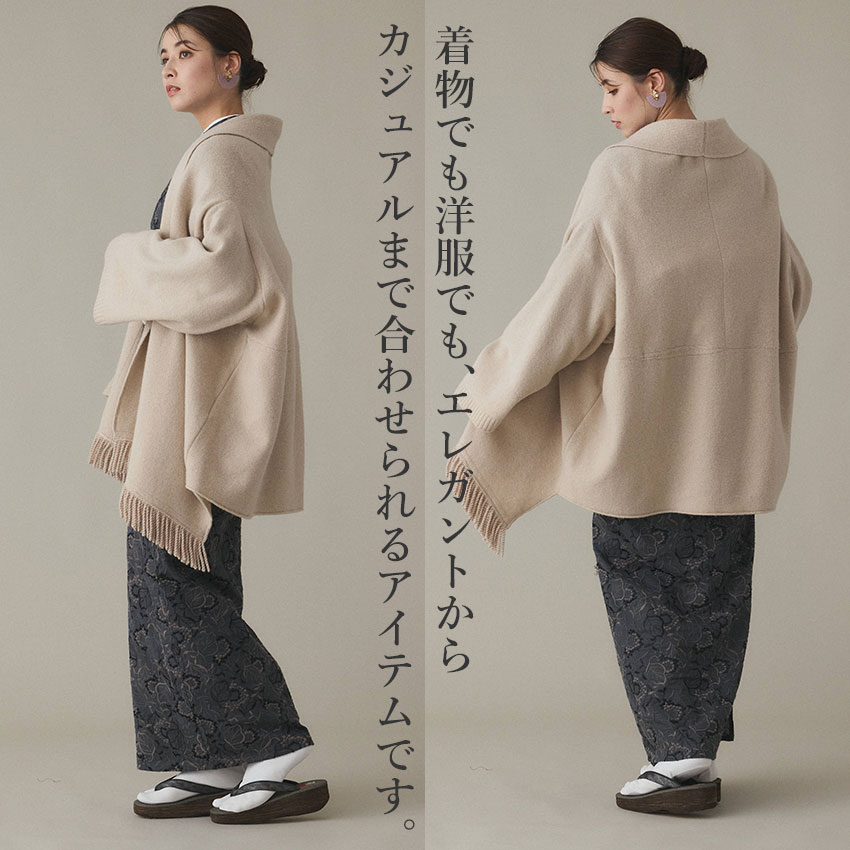 着物カーディガン 羽織 和柄 山水画 総柄 ゆるダボ ベージュ 古着 着物 カーディガン フリンジ 2way ベージュ 和装 洋装 ユウトワ 秋 冬