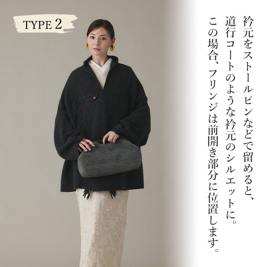 着物 カーディガン フリンジ 2way チャコール 和装 洋装 ユウトワ 秋