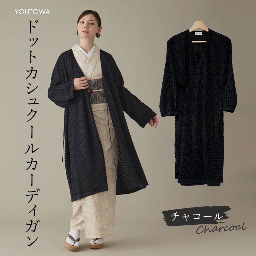 ウール コート 和装 女性道中着・和装コート | 通販・人気ランキング